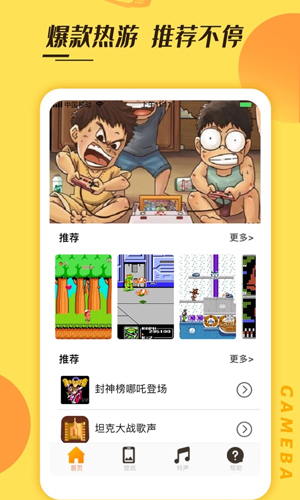 悟饭掌悦截图2 - 模拟游戏
