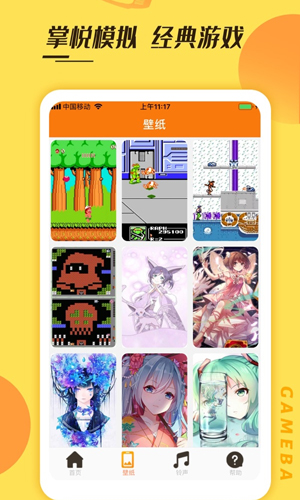 悟饭掌悦截图1 - 游戏大厅